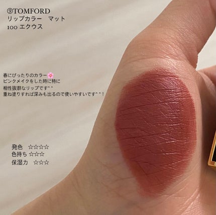 リップ カラー/TOM FORD BEAUTY/口紅を使ったクチコミ(10枚目)