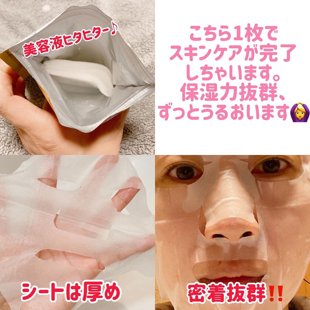 デイリーケアマスク ヒアルロン酸＆グレープフルーツ/RISM/シートマスク・パックを使ったクチコミ（3枚目）