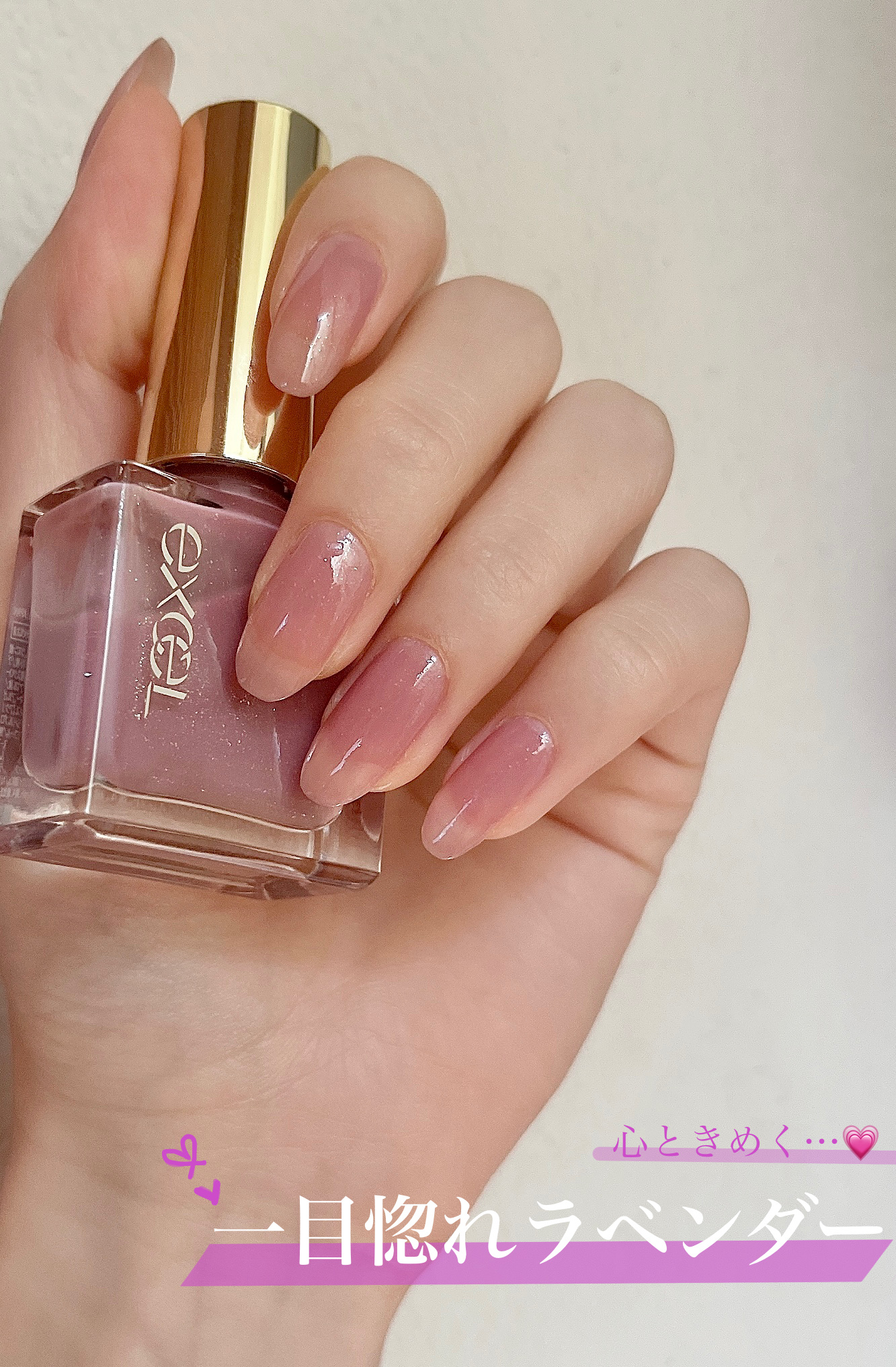 エクセル ネイルポリッシュ N/excel/マニキュアを使ったクチコミ（1枚目）