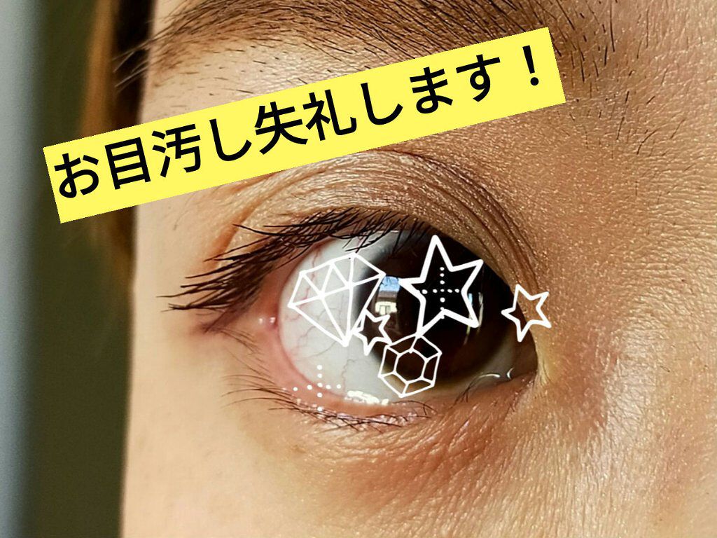 パーフェクトエクステンション マスカラ for カール/D-UP/マスカラを使ったクチコミ（2枚目）