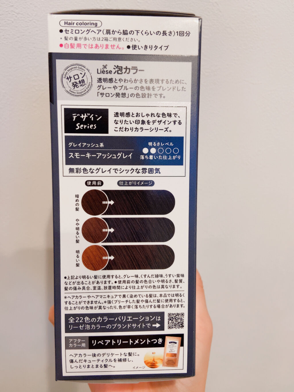 泡カラー/リーゼ/ヘアカラーを使ったクチコミ（2枚目）