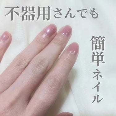 pa ワンダーネイル トップコート/pa nail collective/ネイルトップコート・ベースコートを使ったクチコミ（1枚目）