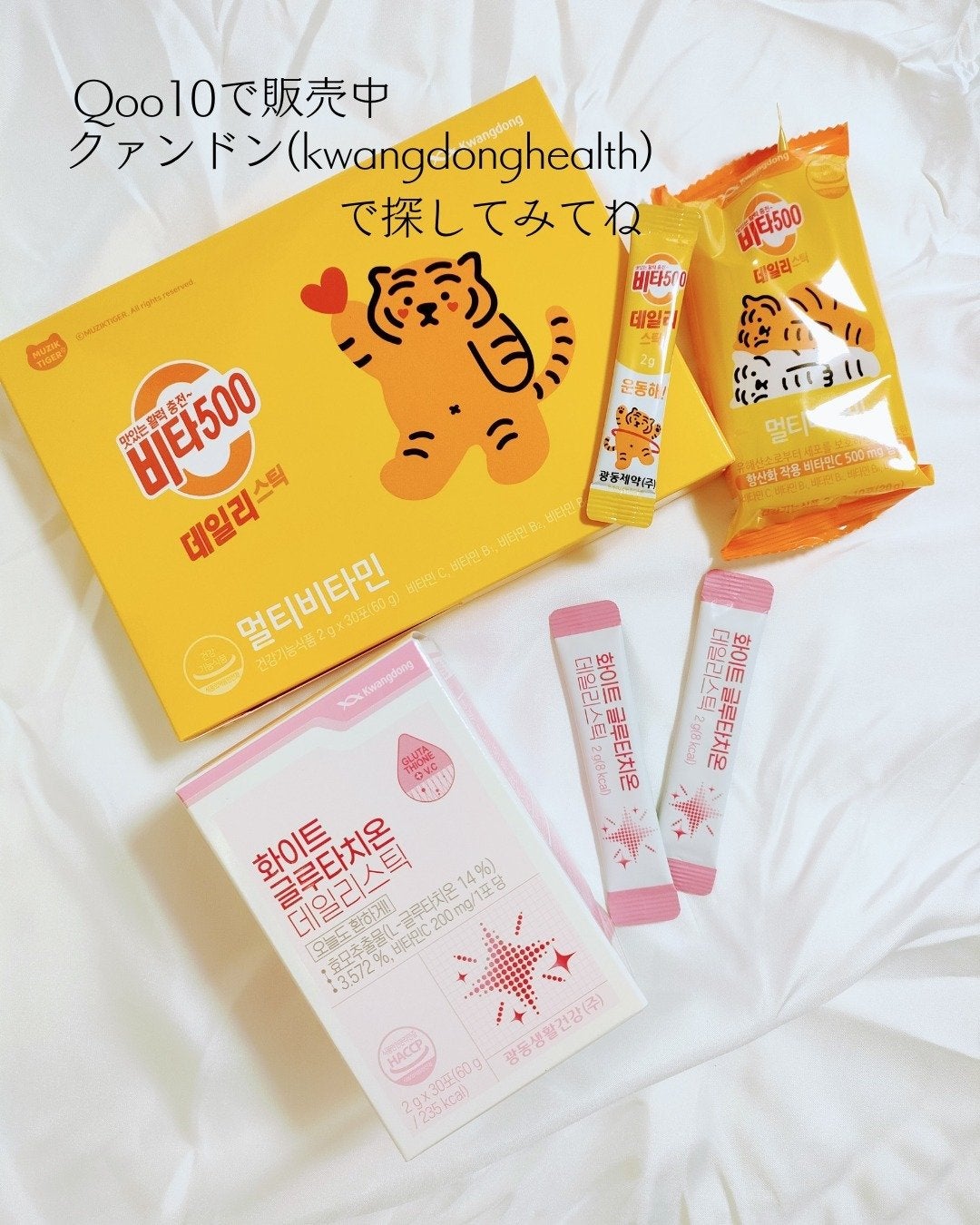 Kwangdong ビタ500デイリースティック/Kwangdong/美容サプリメントを使ったクチコミ(7枚目)