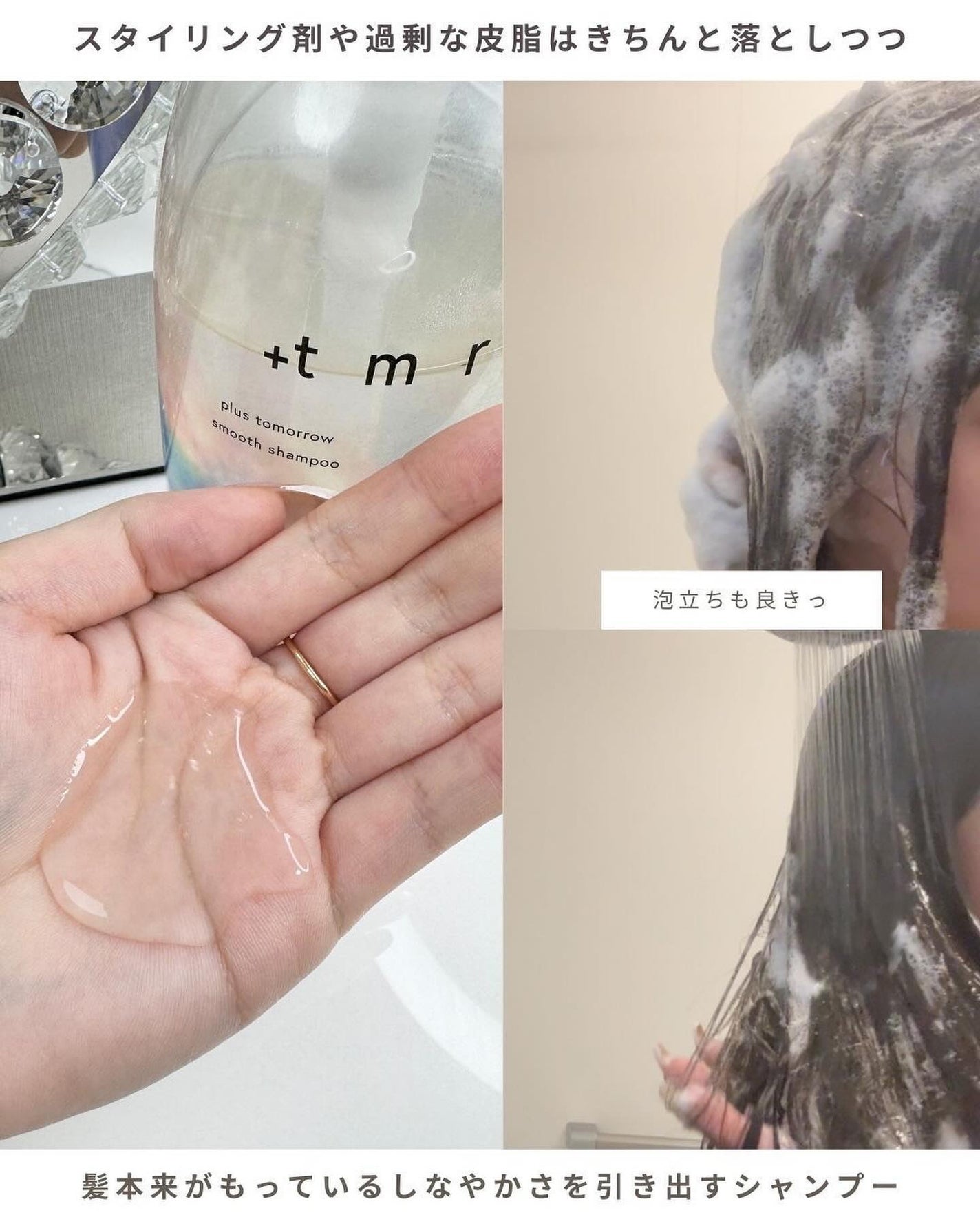 スムース シャンプー/トリートメント/+tmr/市販シャンプーを使ったクチコミ(4枚目)