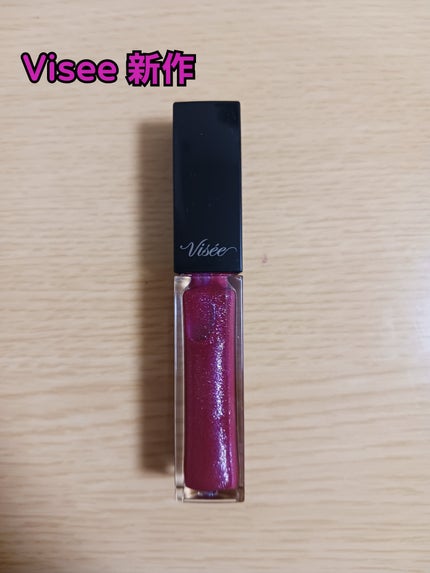 エッセンス リッププランパー/Visée/リッププランパーを使ったクチコミ(1枚目)