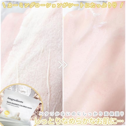Skin Barrier Calming Lotion/Ongredients/乳液を使ったクチコミ(5枚目)