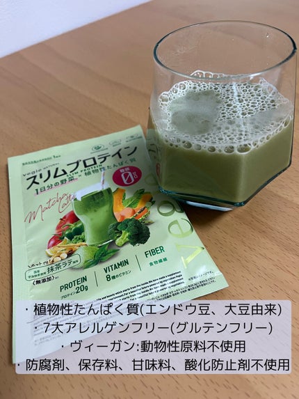 スリムプロテイン/vegie natural/ソイプロテインを使ったクチコミ(2枚目)