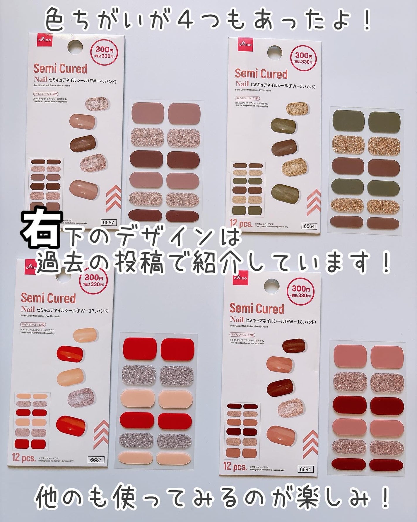 セミキュアネイルシール ハンド/DAISO/ネイルシールを使ったクチコミ(9枚目)