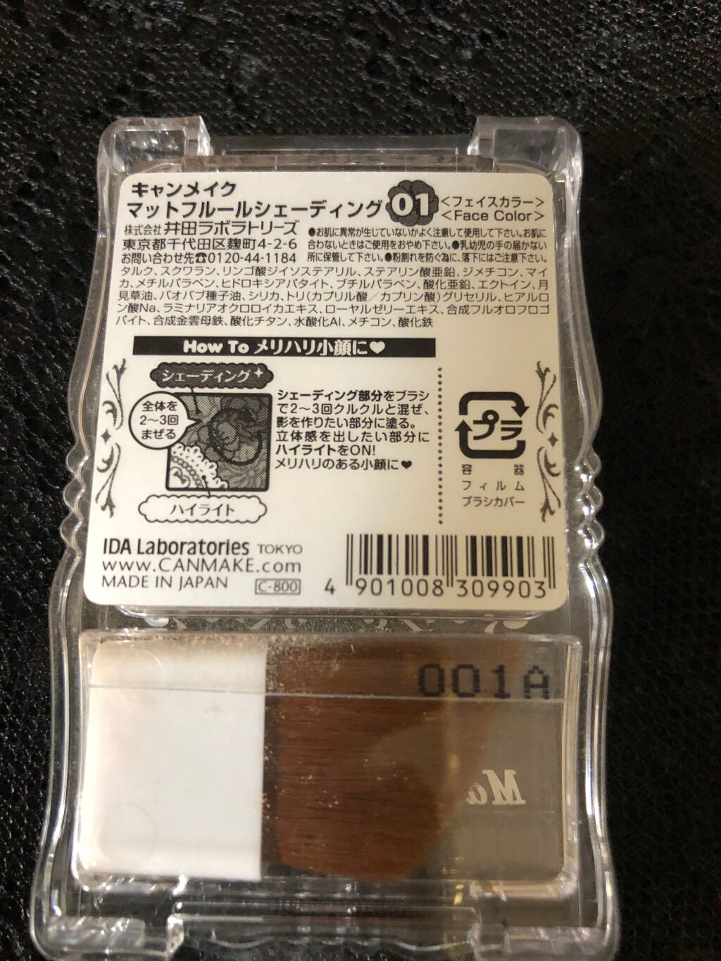マットフルールシェーディング/キャンメイク/シェーディングを使ったクチコミ(2枚目)