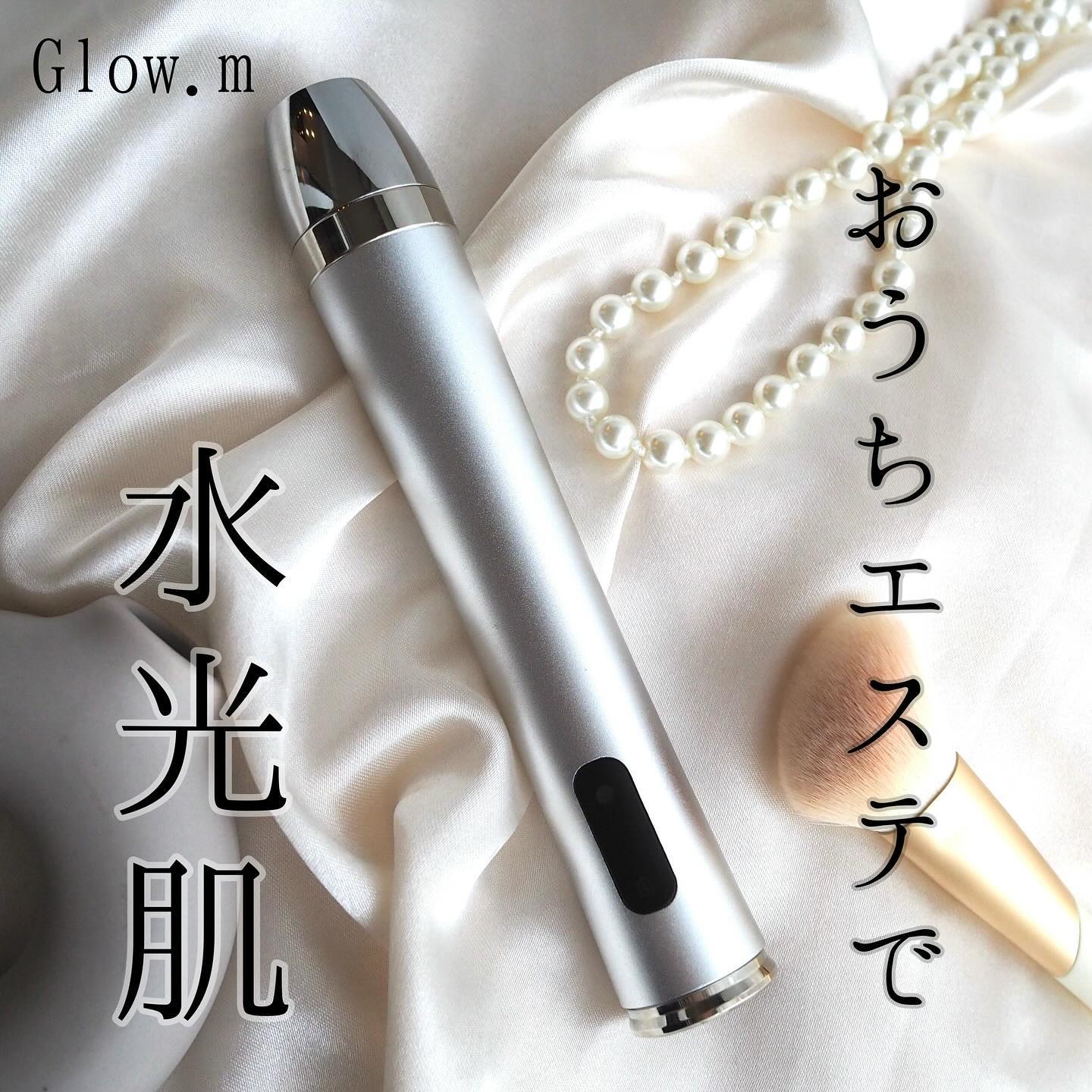 ブースターソニック/Glow.M/美顔器・マッサージを使ったクチコミ（1枚目）