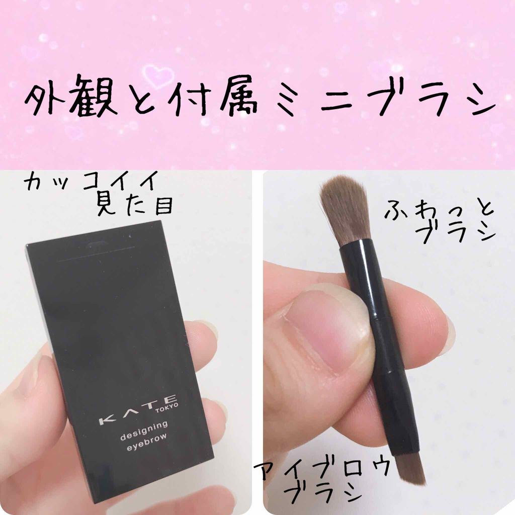 ケイト デザイニングアイブロウ3D/KATE/パウダーアイブロウを使ったクチコミ（2枚目）