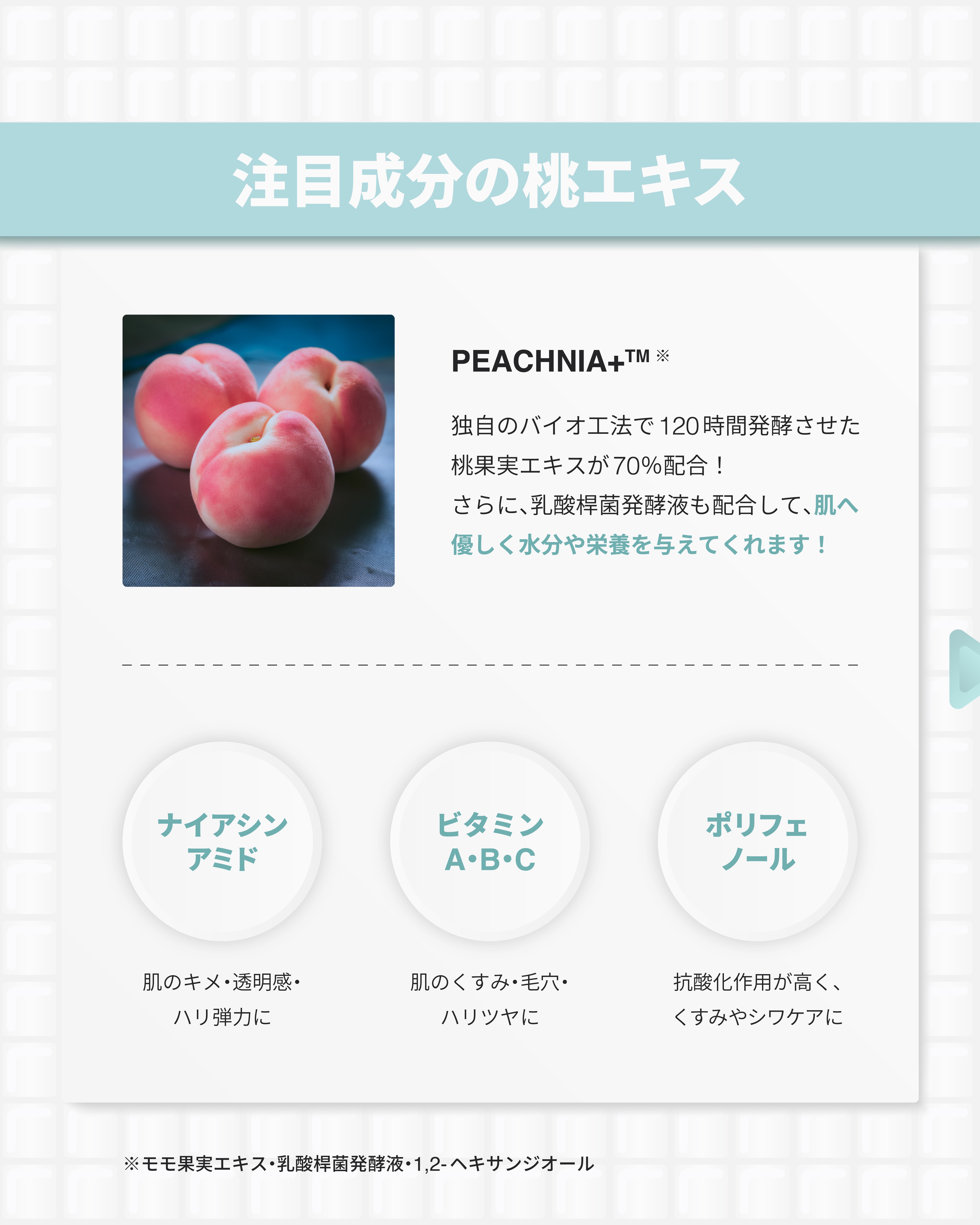 桃70%ナイアシンセラム/Anua/美容液を使ったクチコミ（3枚目）