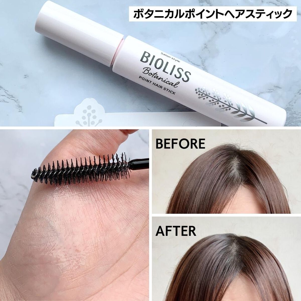 SSビオリス ボタニカル シャンプー／ヘアコンディショナー(ディープモイスト)/SSビオリス/市販シャンプーを使ったクチコミ（3枚目）