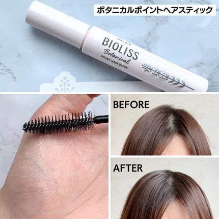 SSビオリス ボタニカル シャンプー/ヘアコンディショナー(ディープモイスト)/SSビオリス/市販シャンプーを使ったクチコミ(3枚目)