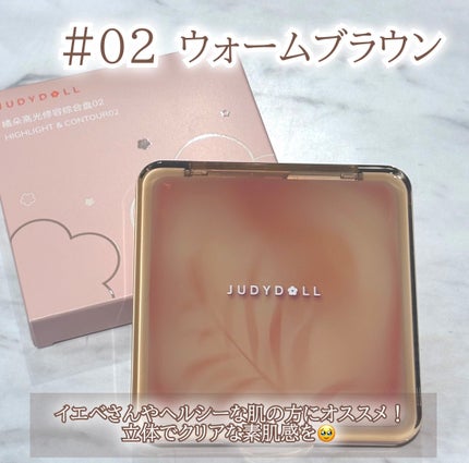 JUDYDOLL メリハリマスターパレット/JUDYDOLL/パウダーハイライトを使ったクチコミ(3枚目)