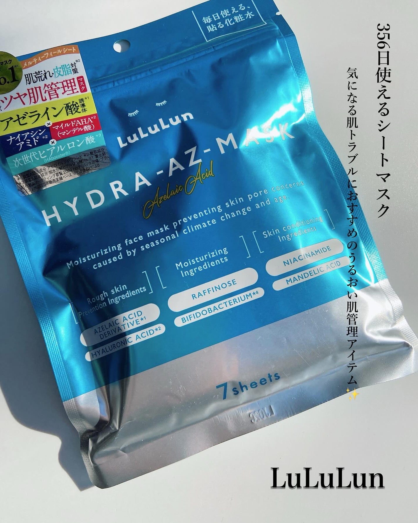 ルルルン ハイドラ AZ マスク/ルルルン/シートマスク・パックを使ったクチコミ(1枚目)