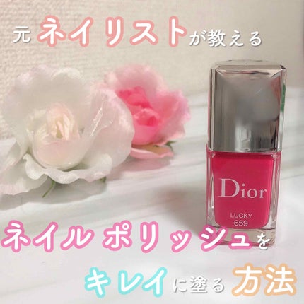ディオール ヴェルニ/Dior/マニキュアを使ったクチコミ(1枚目)