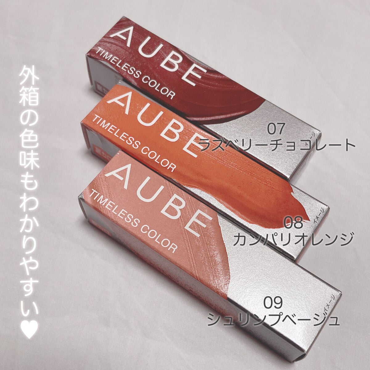 タイムレスカラーリップ/オーブ/口紅を使ったクチコミ(8枚目)
