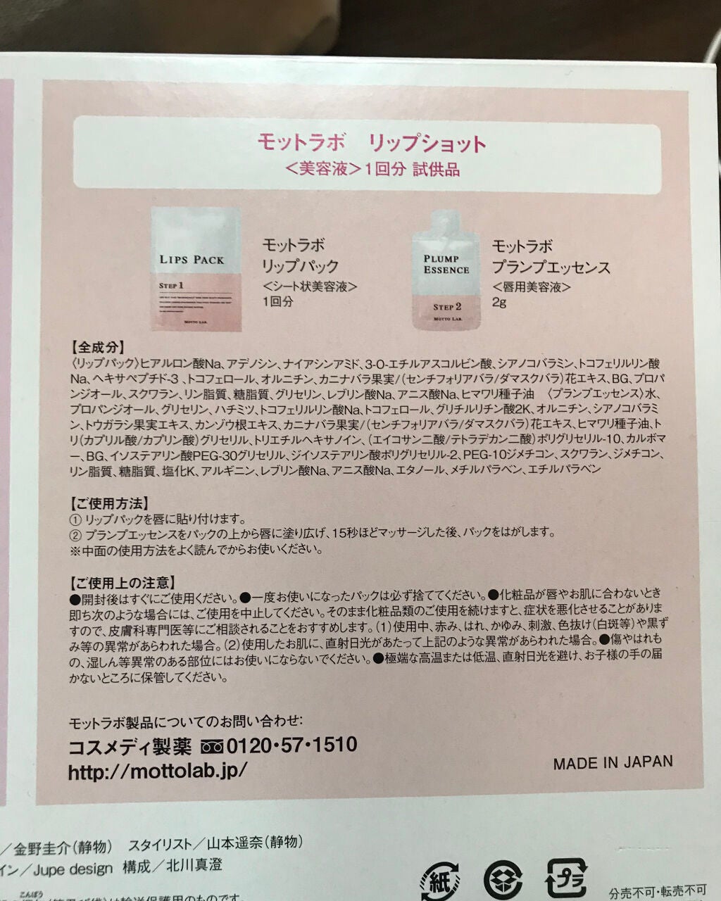 美的 2021年1月号/美的/雑誌を使ったクチコミ(5枚目)