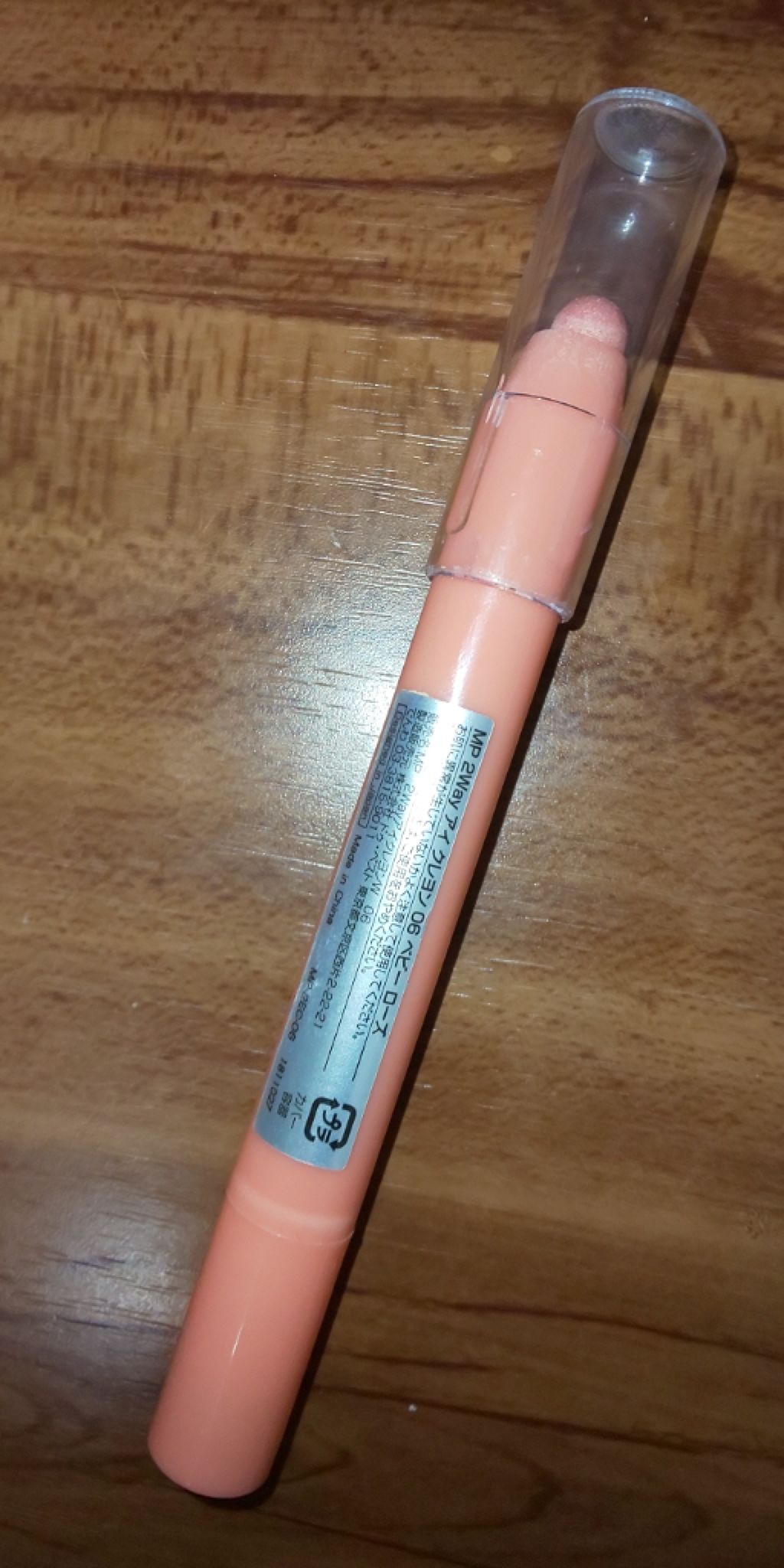 MP2wayアイクレヨン/セリア/スティックアイシャドウを使ったクチコミ（1枚目）