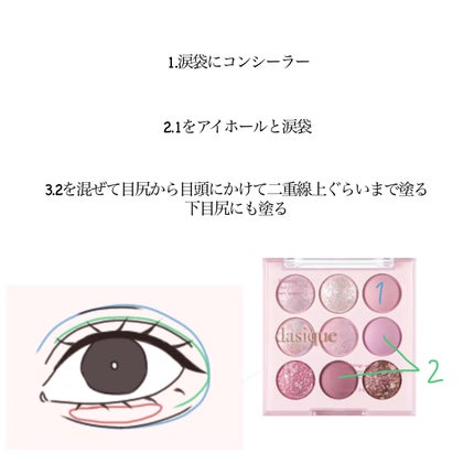 ジュエリーシャドウベール/キャンメイク/アイシャドウパレットを使ったクチコミ(2枚目)