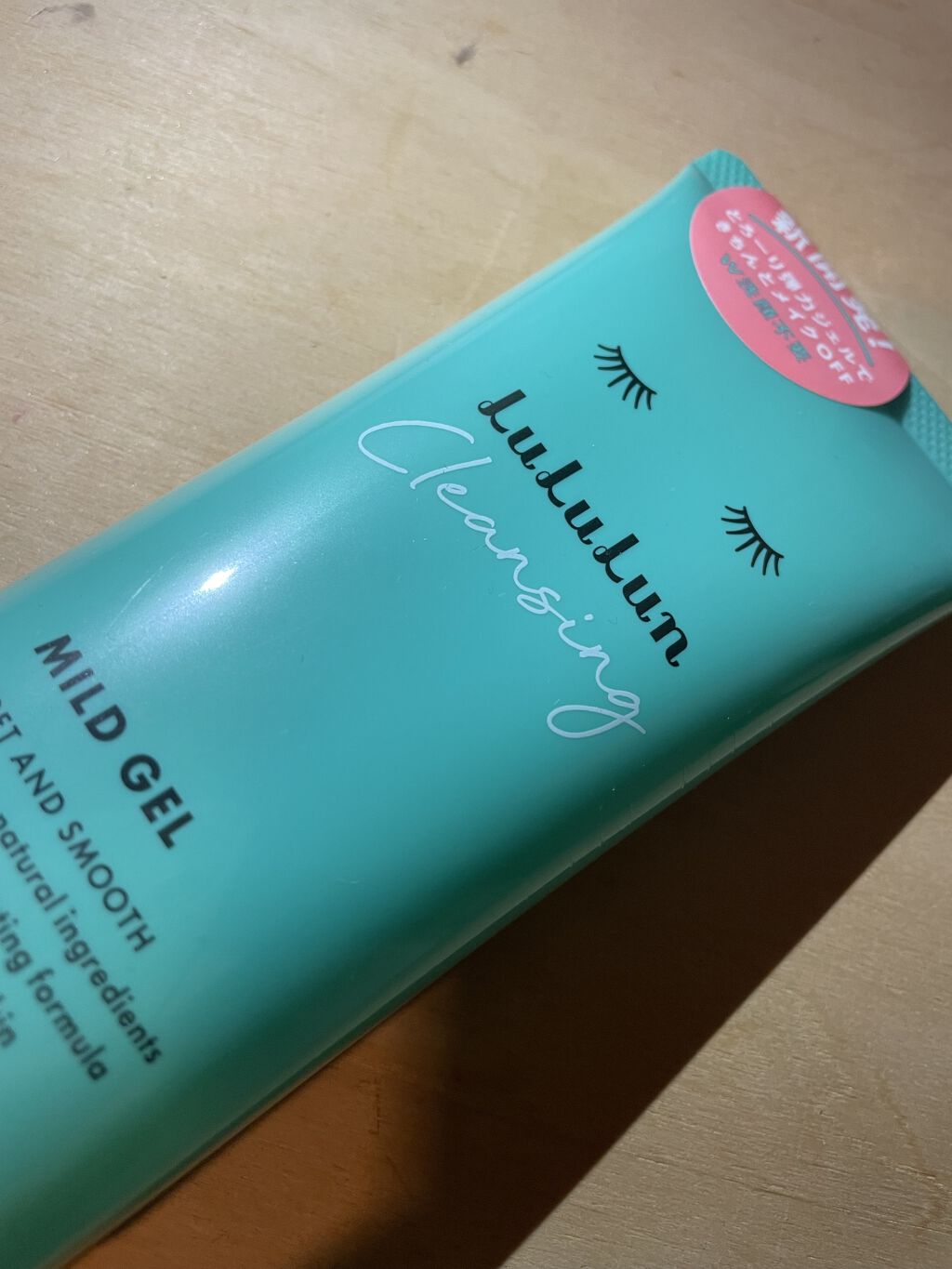 ルルルン クレンジングマイルドジェル/ルルルン/クレンジングジェルを使ったクチコミ（2枚目）