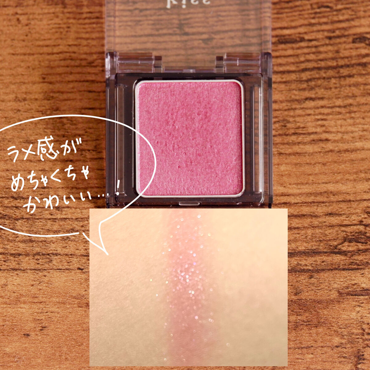 シアー グリッターアイズX/KiSS/単色アイシャドウを使ったクチコミ（2枚目）