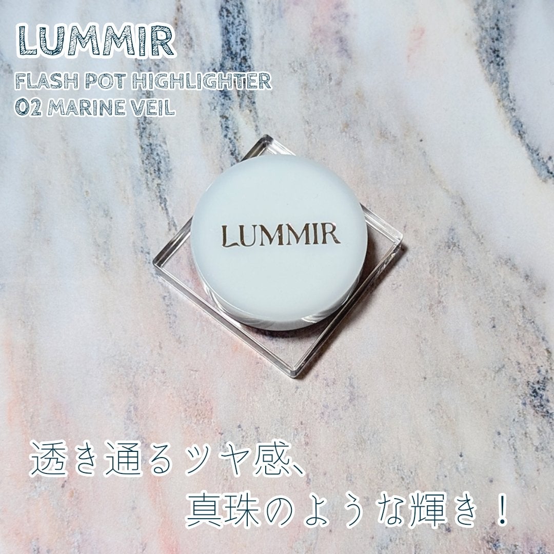 フラッシュポットハイライト/Lummir/クリームハイライトを使ったクチコミ(1枚目)