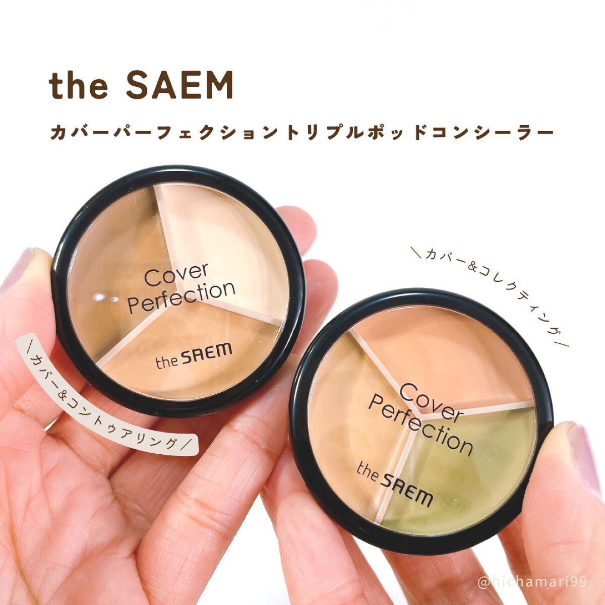 カバーパーフェクション コンシーラー ペンシル/the SAEM/ペンシルコンシーラーを使ったクチコミ（2枚目）