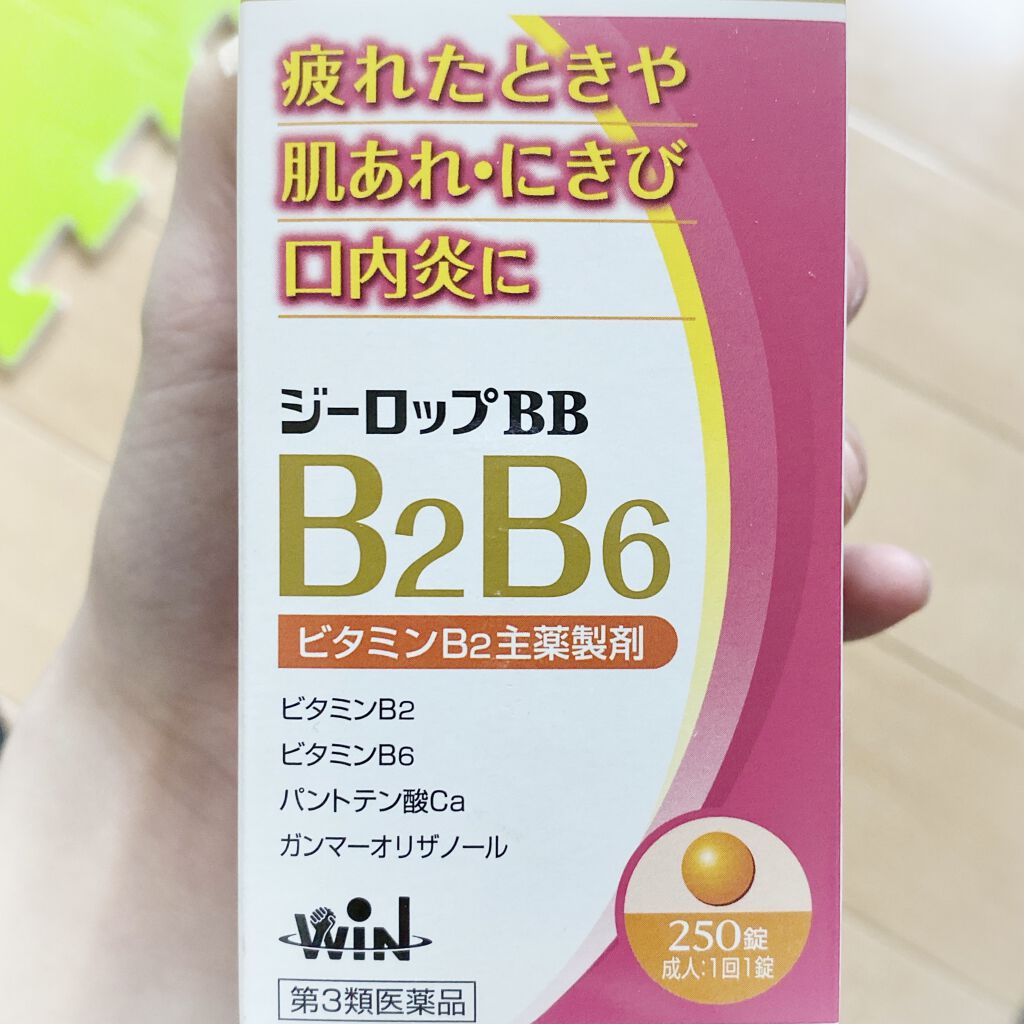 ジーロップBB(医薬品)/福地製薬/その他を使ったクチコミ（3枚目）