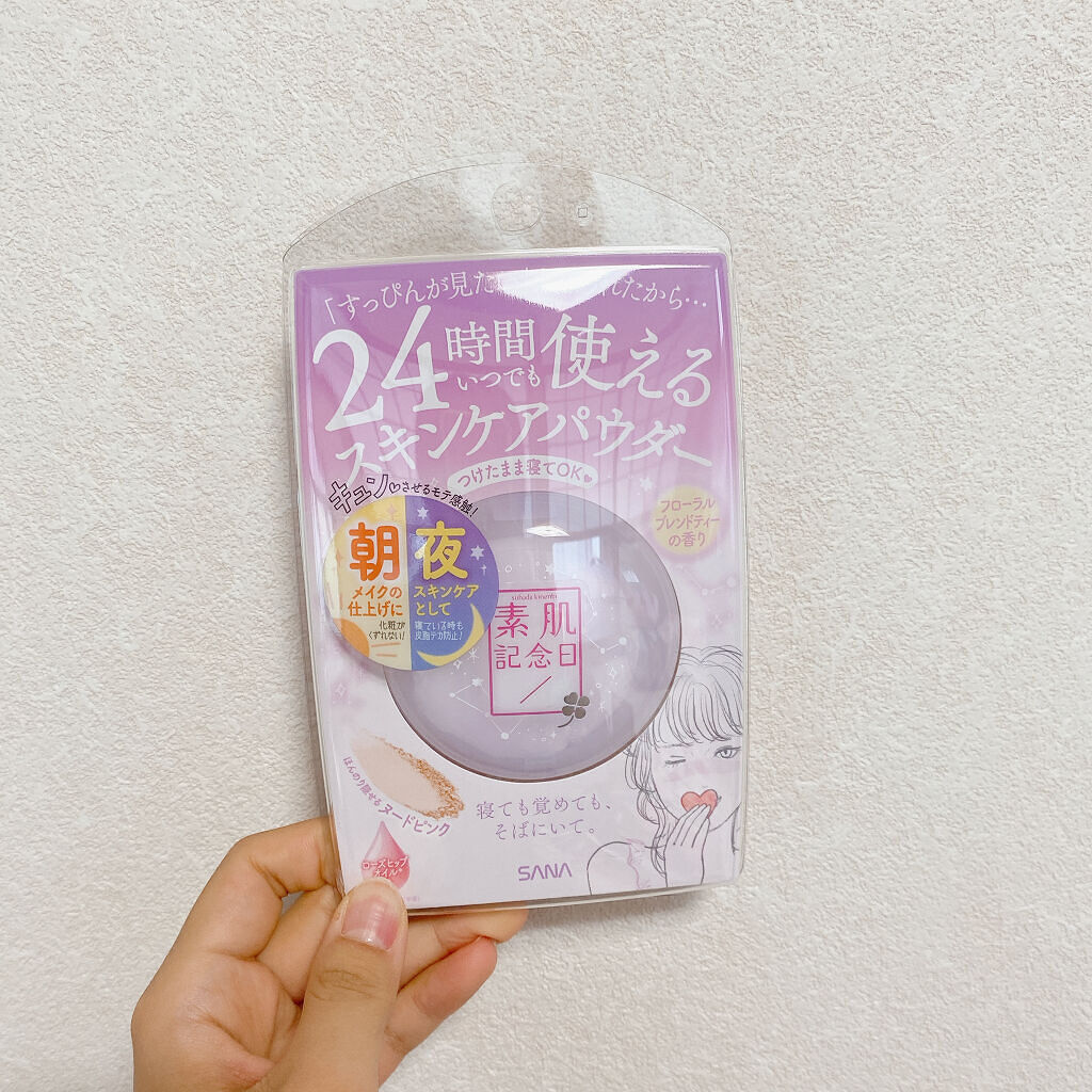 スキンケアパウダー/素肌記念日/プレストパウダーを使ったクチコミ（1枚目）