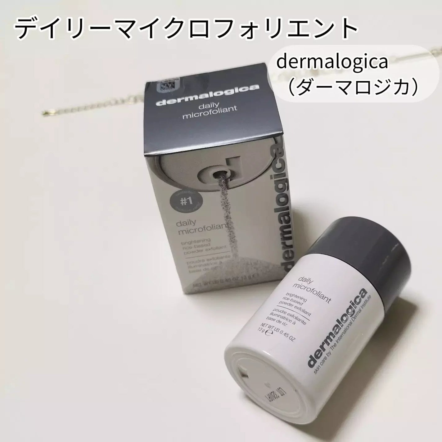 デイリーマイクロフォリエント/ダーマロジカ/洗顔パウダーを使ったクチコミ(1枚目)