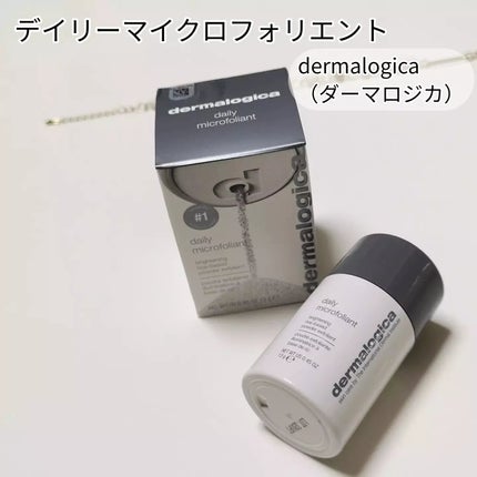 デイリーマイクロフォリエント/ダーマロジカ/洗顔パウダーを使ったクチコミ(1枚目)