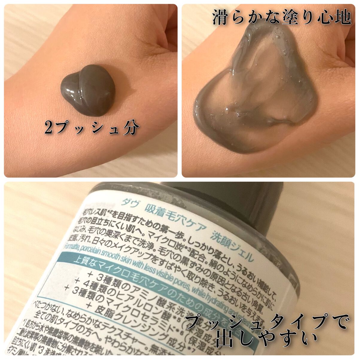 ダヴ 吸着毛穴ケア 洗顔ジェル/ダヴ/その他洗顔料を使ったクチコミ(2枚目)