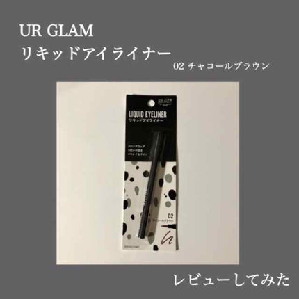 UR GLAM LIQUID EYELINER/U R GLAM/リキッドアイライナーを使ったクチコミ(1枚目)