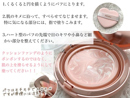 ジューシーパン スキンケアプライマー/A’pieu/化粧下地を使ったクチコミ(5枚目)