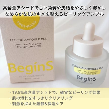 Peeling Ampoule 19.5/BeginS by JUNGSAEMMOOL/ピーリングを使ったクチコミ(2枚目)