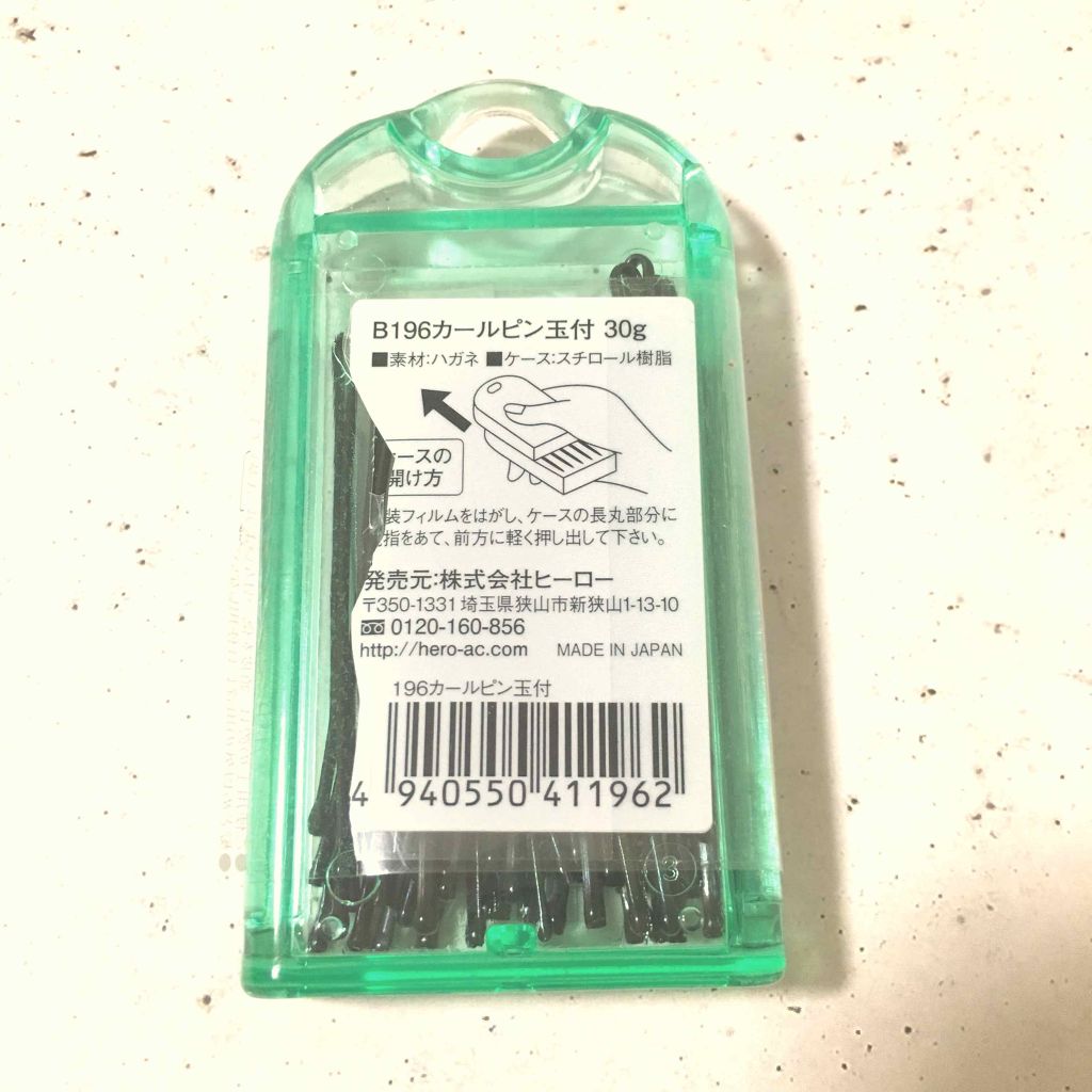 B196 カールピン玉付 30g/ヘアケアグッズを使ったクチコミ（2枚目）