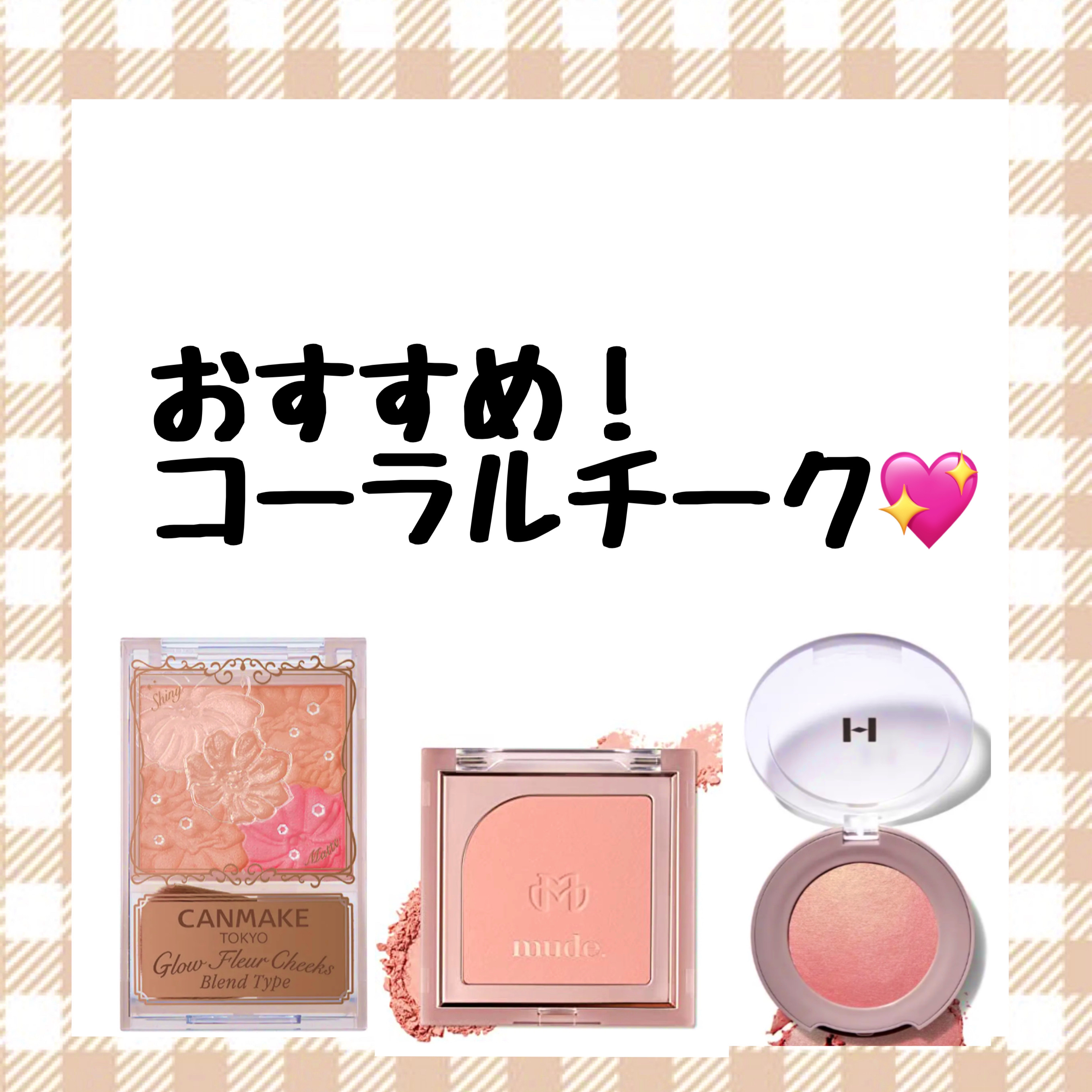 トゥルーディメンショングロウチーク/hince/パウダーチークを使ったクチコミ（1枚目）