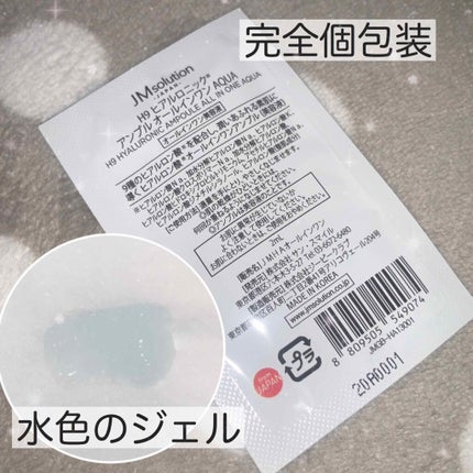 オールインワン ヒアルロニック/JMsolution/オールインワン化粧品を使ったクチコミ(3枚目)
