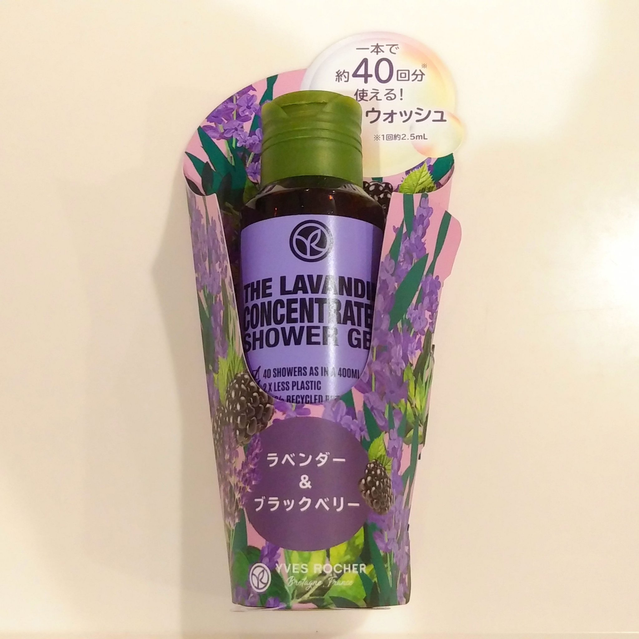 濃縮シャワージェル /イヴ・ロシェ/ボディソープを使ったクチコミ（1枚目）