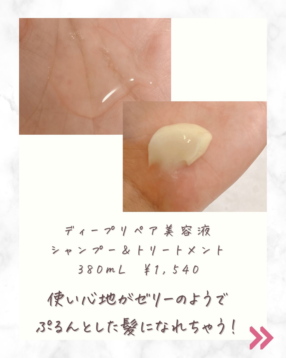 プルント モイストリッチ美容液シャンプー/モイストリッチリペア美容液トリートメント/Purunt./市販シャンプーを使ったクチコミ(2枚目)