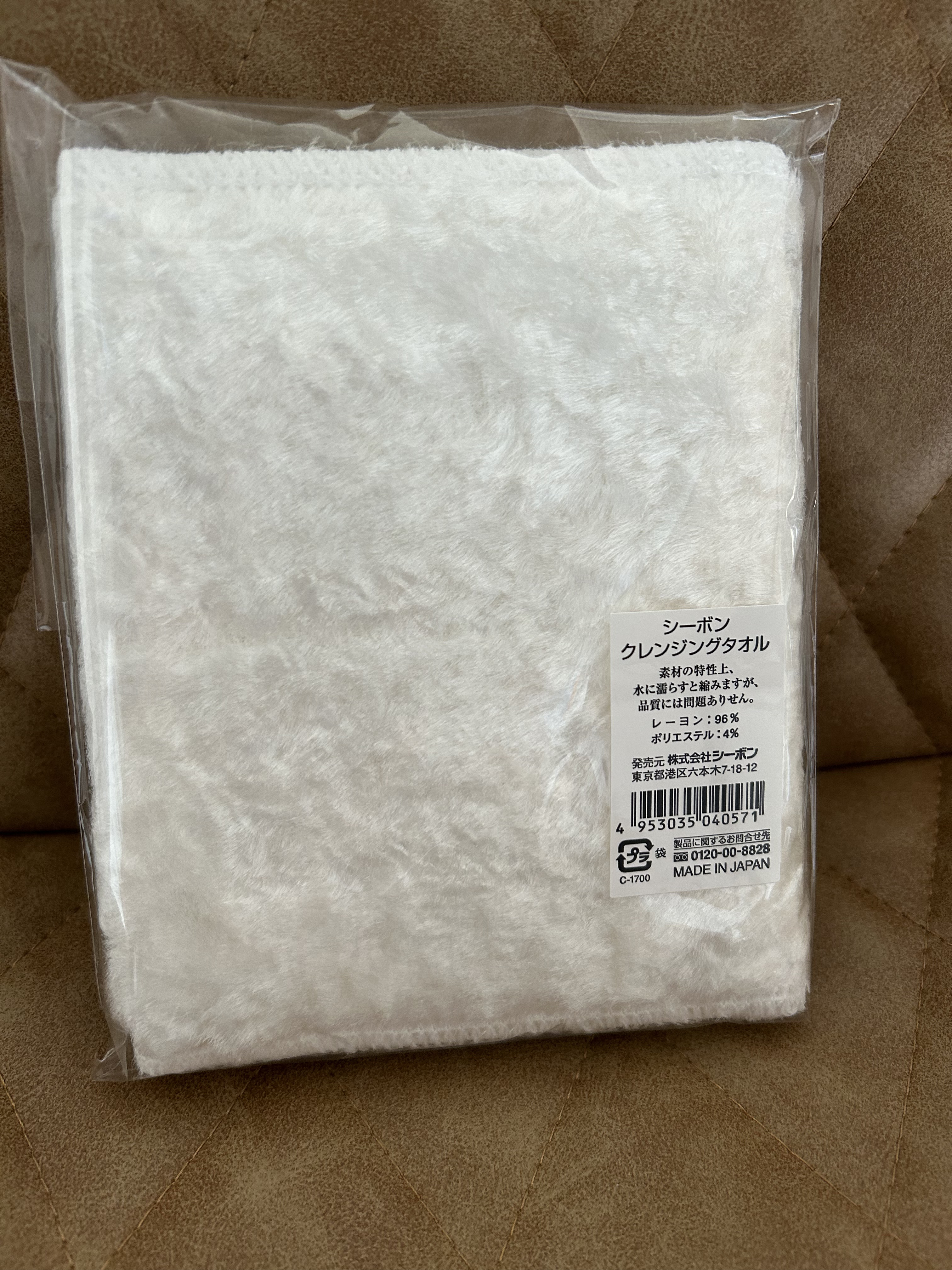 試してみた】シーボン． フェイシャリストホワイト