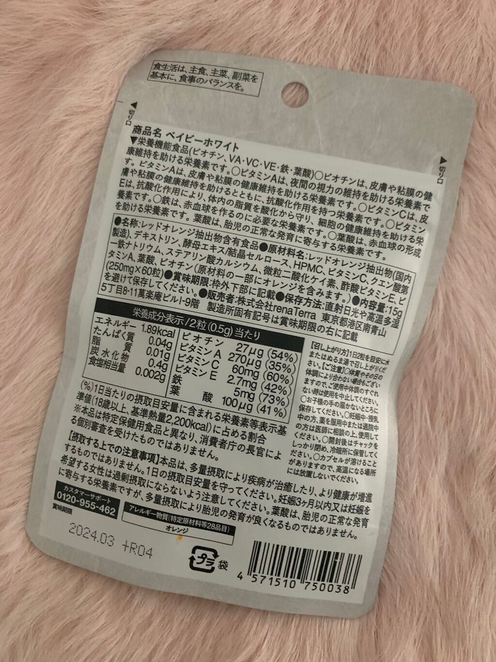 S on LIPS 「飲む太陽ケアサプリメントBabyWhite60粒 約1ヶ月分内..」(2枚目)