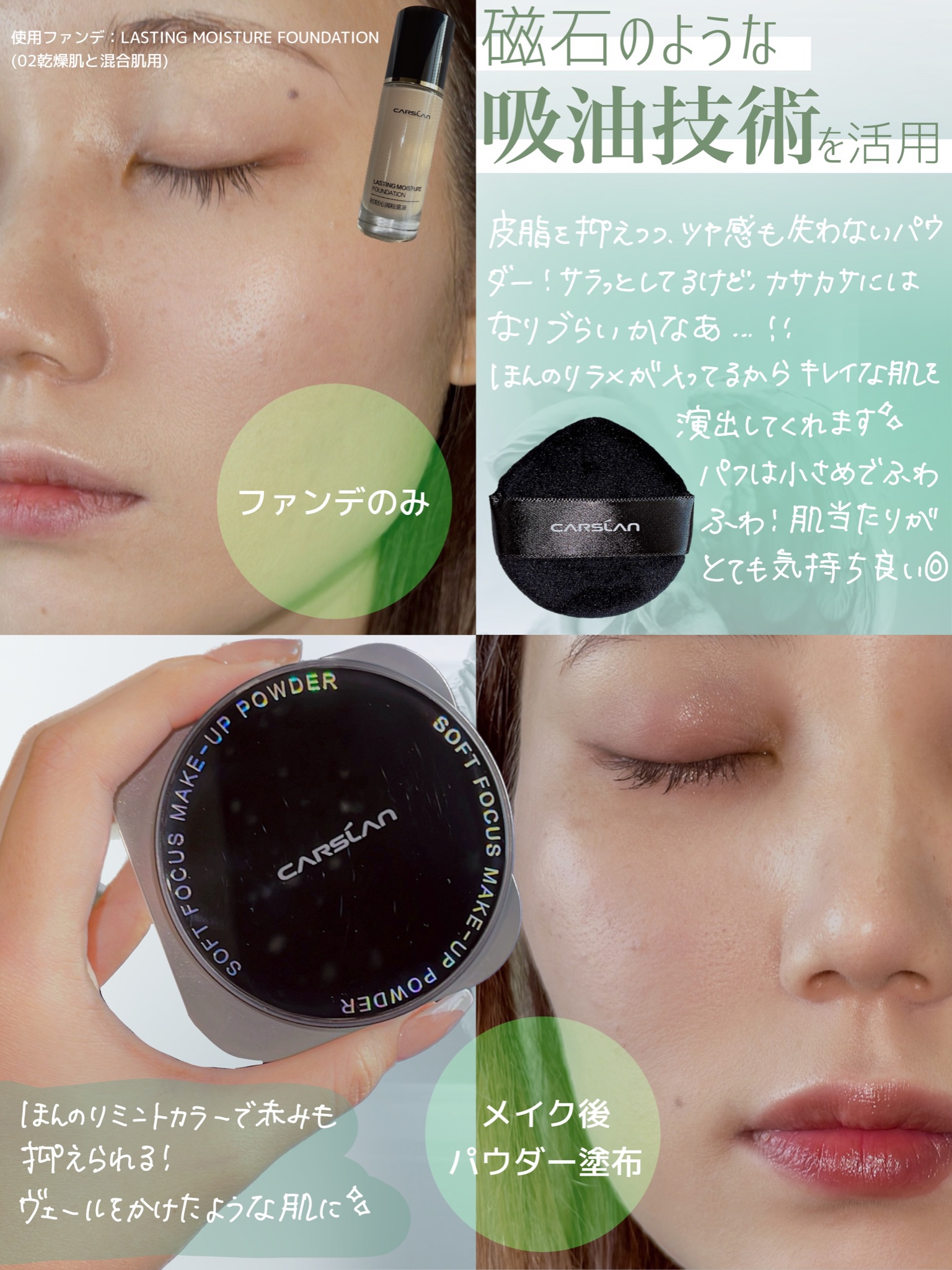 ソフトフォーカスメイクアップパウダー /CARSLAN/ルースパウダーを使ったクチコミ（2枚目）