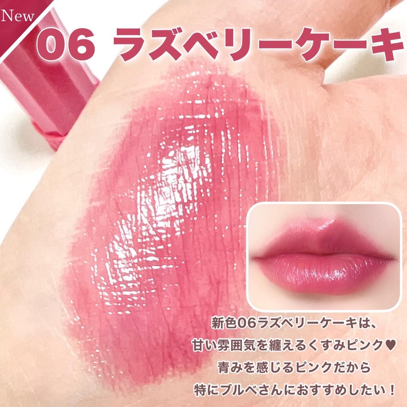 むちぷるティント/キャンメイク/リップティントを使ったクチコミ(3枚目)