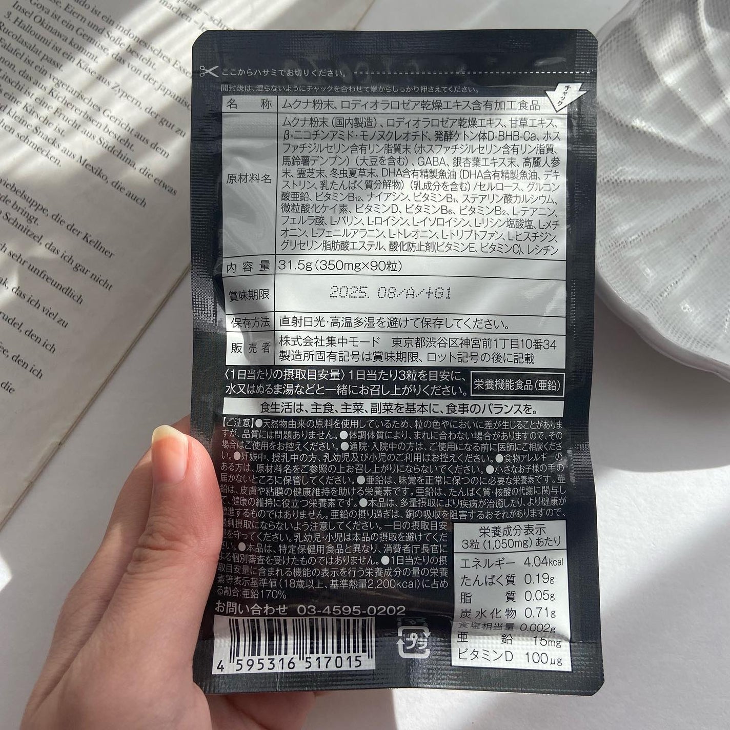 nano ꕁ ంフォロバ on LIPS 「ここぞという時は必ず飲んで!📚📖#DopamineSupple..」(4枚目)