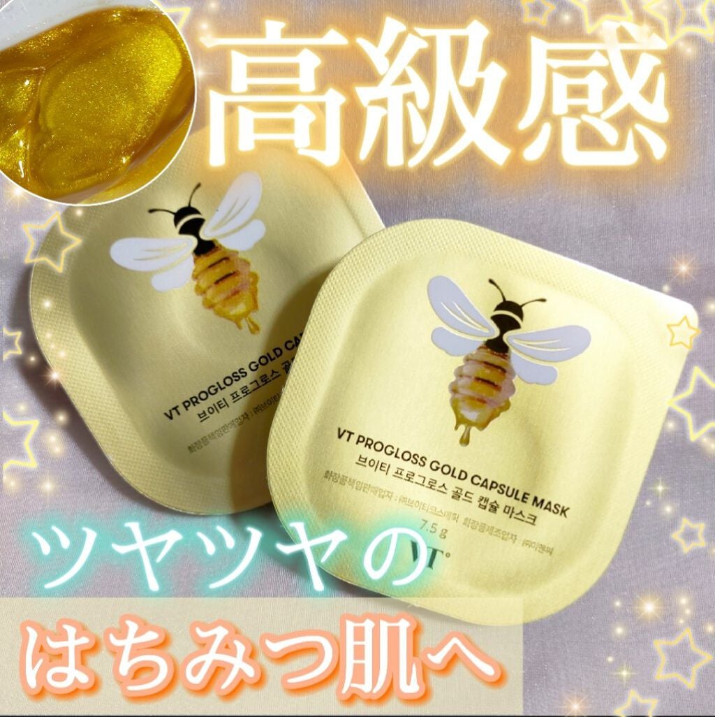 プログロス カプセルマスク/VT/洗い流すパック・マスクを使ったクチコミ(1枚目)