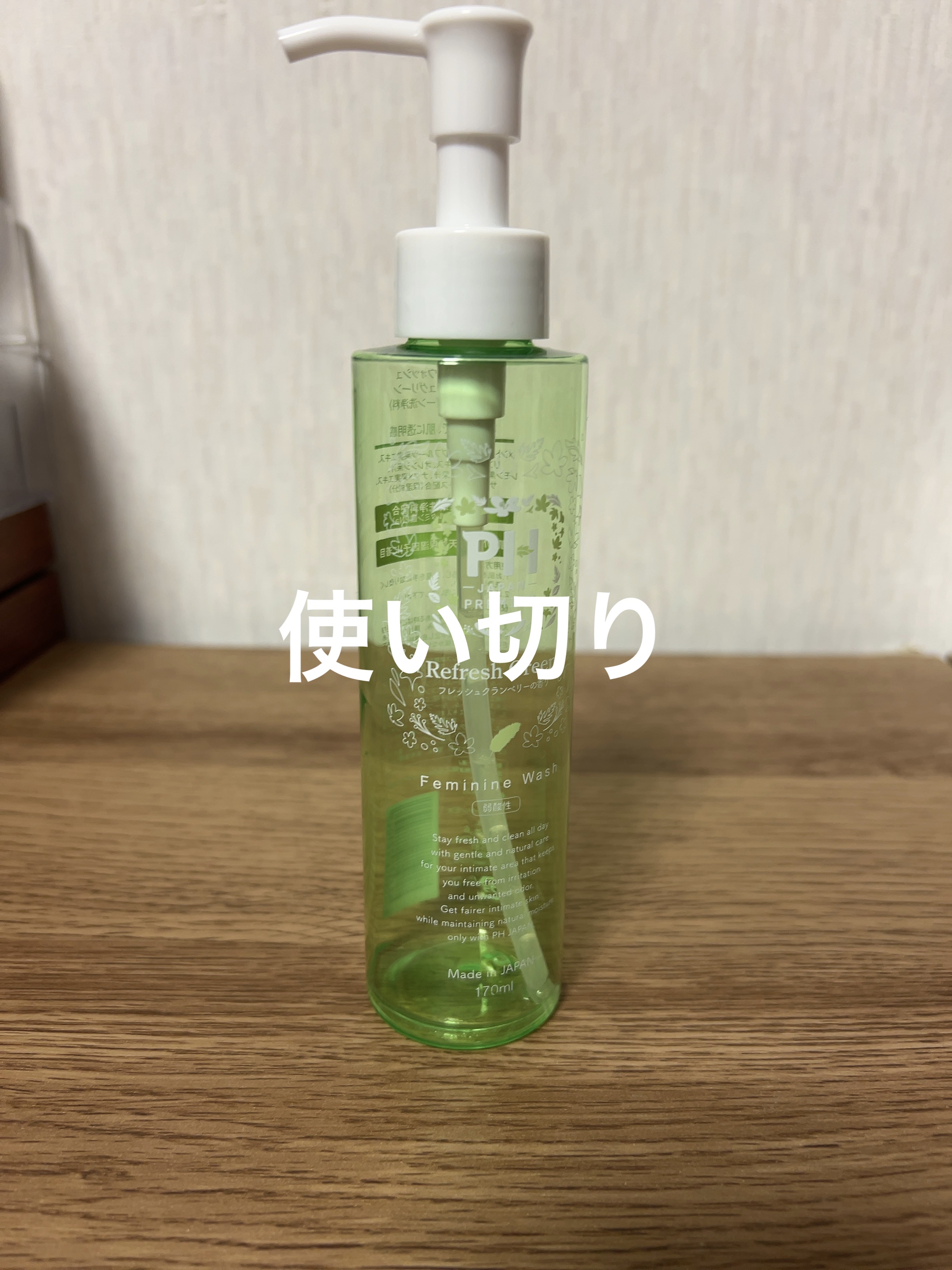 PH JAPANフェミニンウォッシュ/PH JAPAN(ピイ・エイチ・ジャパン) /ボディソープを使ったクチコミ（1枚目）