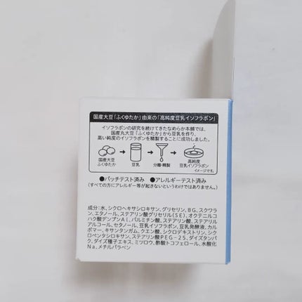クリーム NC/なめらか本舗/フェイスクリームを使ったクチコミ(3枚目)